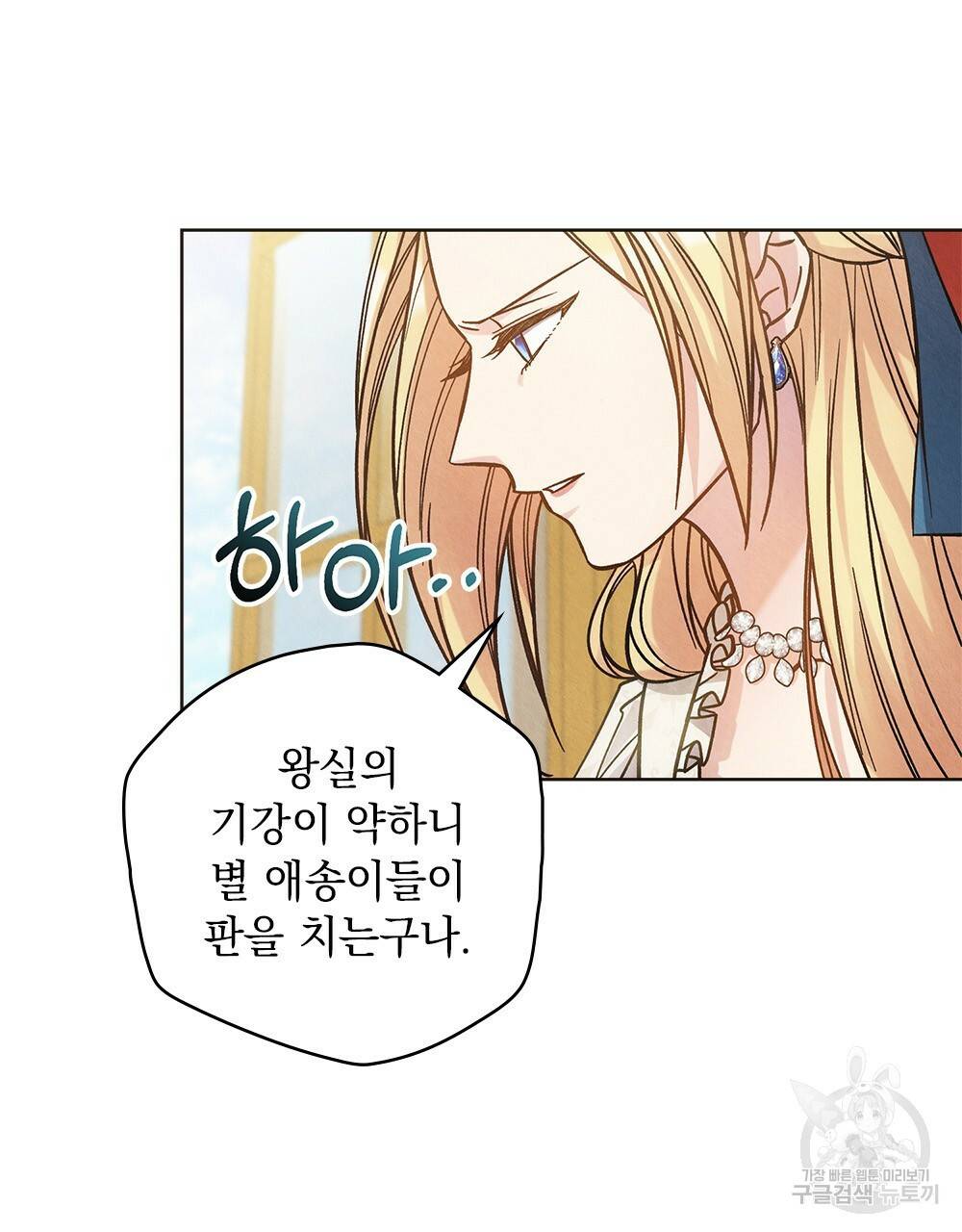 어릿광대의 우울 18화 11
