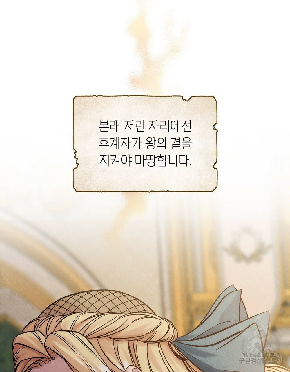 어릿광대의 우울 18화 15