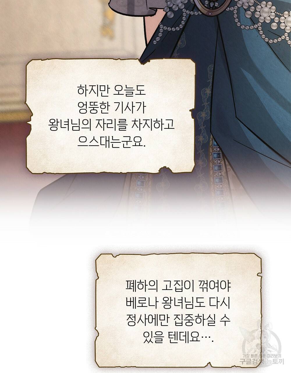 어릿광대의 우울 18화 17