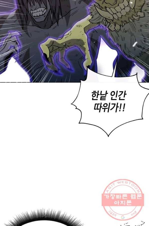 수라전기-악의탄생 5화 15