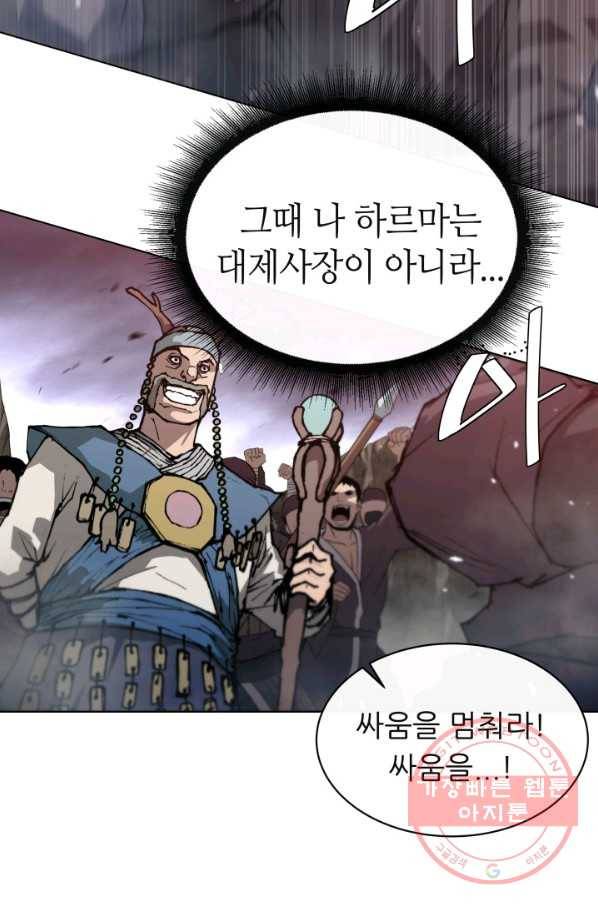 수라전기-악의탄생 5화 17