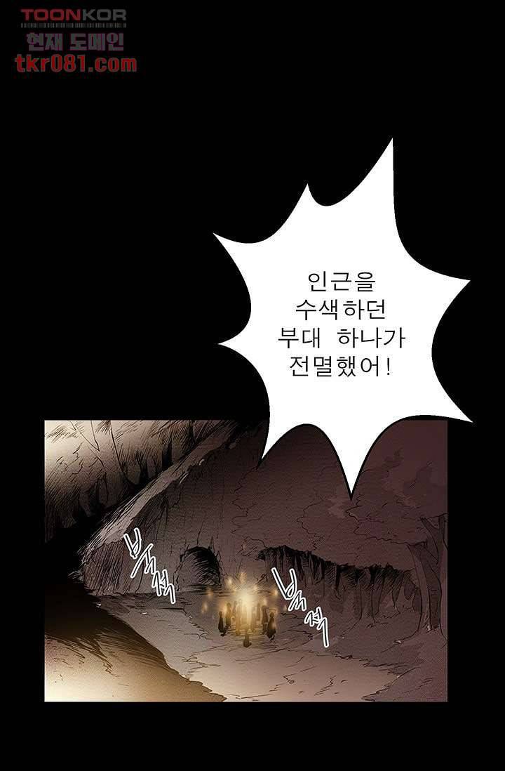 돗가비 감투 24화 1