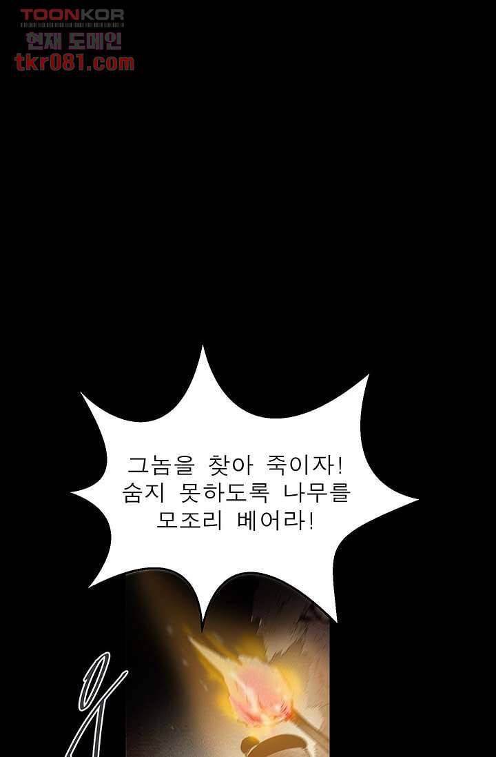 돗가비 감투 24화 2