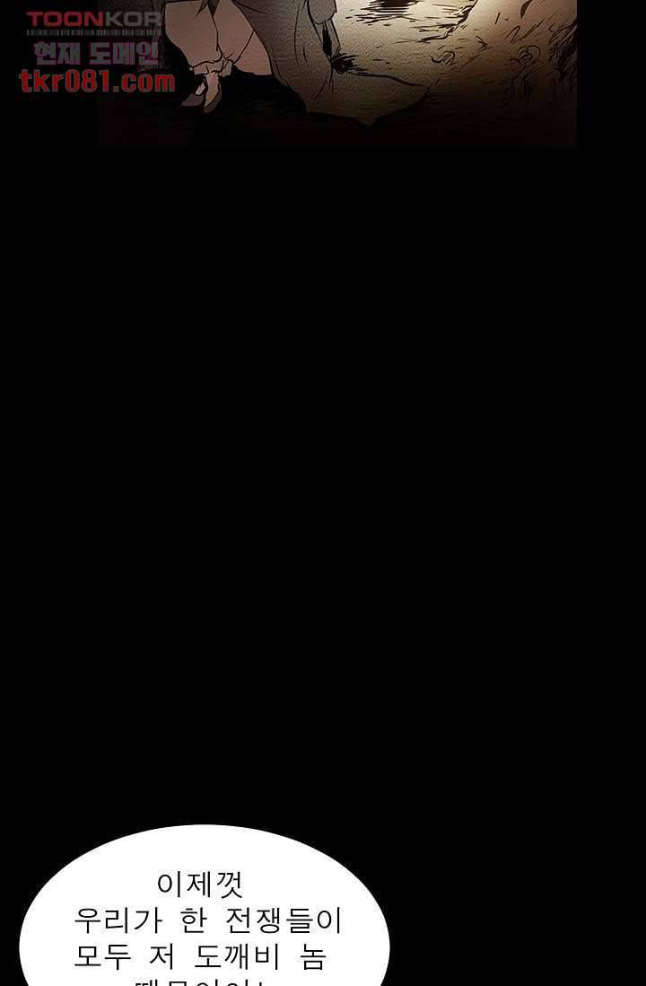 돗가비 감투 24화 5
