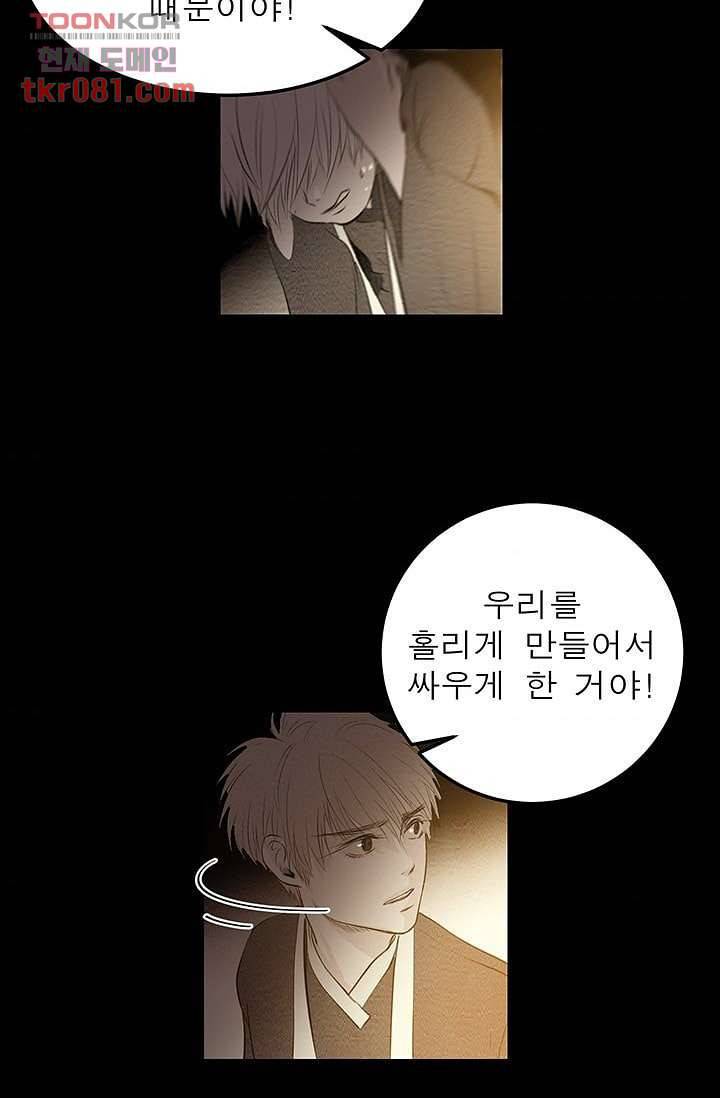 돗가비 감투 24화 6