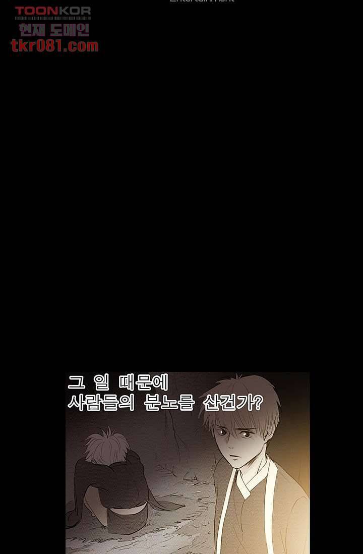 돗가비 감투 24화 8