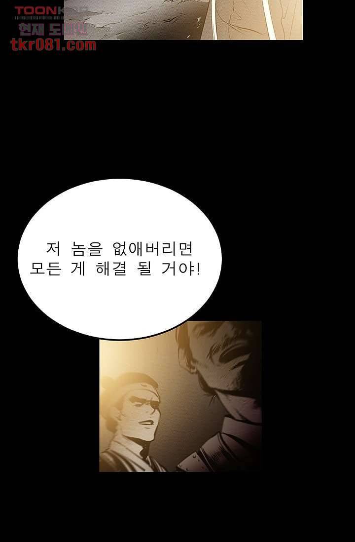 돗가비 감투 24화 9