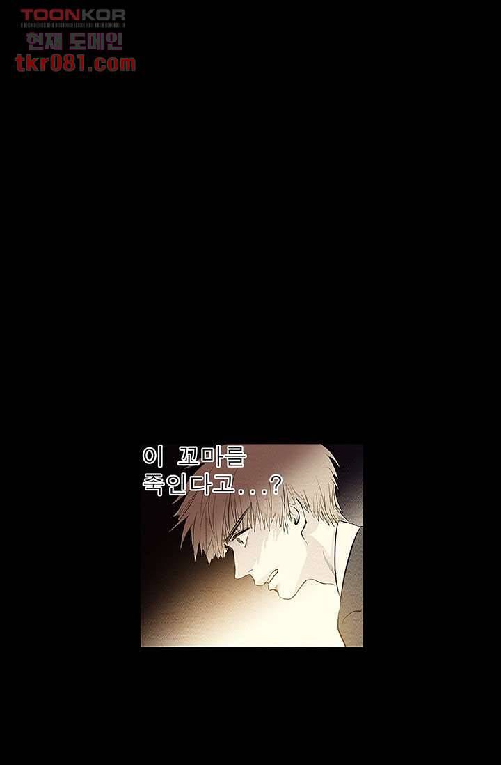 돗가비 감투 24화 10