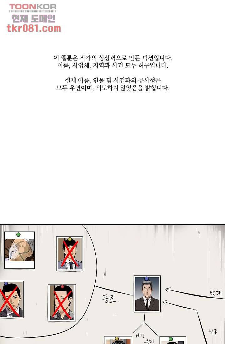 니브 26화 1