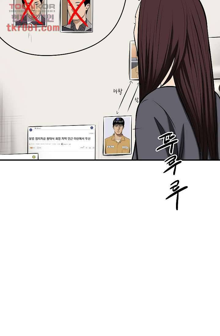 니브 26화 3