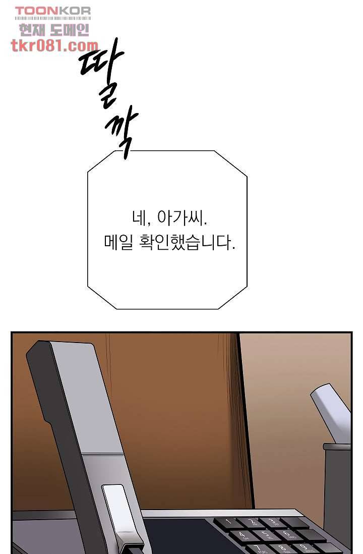 니브 26화 5