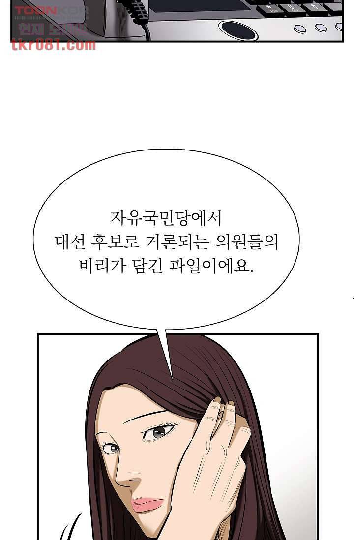 니브 26화 6
