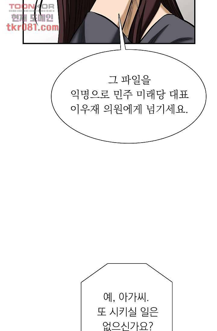 니브 26화 7