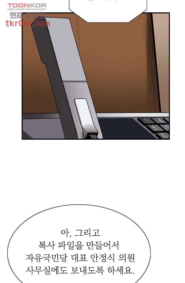 니브 26화 8