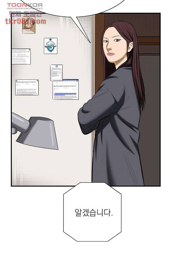 니브 26화 9