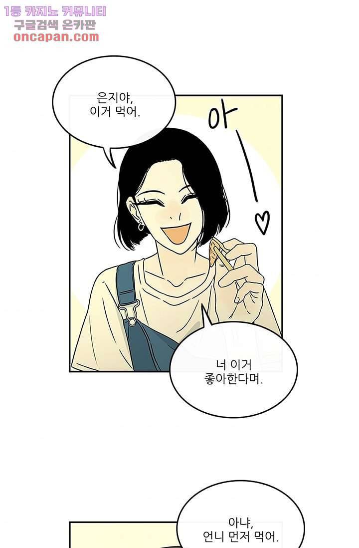 머리 위로 부는 바람 25화 1