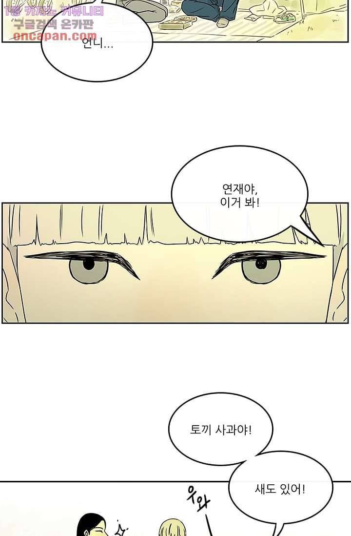 머리 위로 부는 바람 25화 3