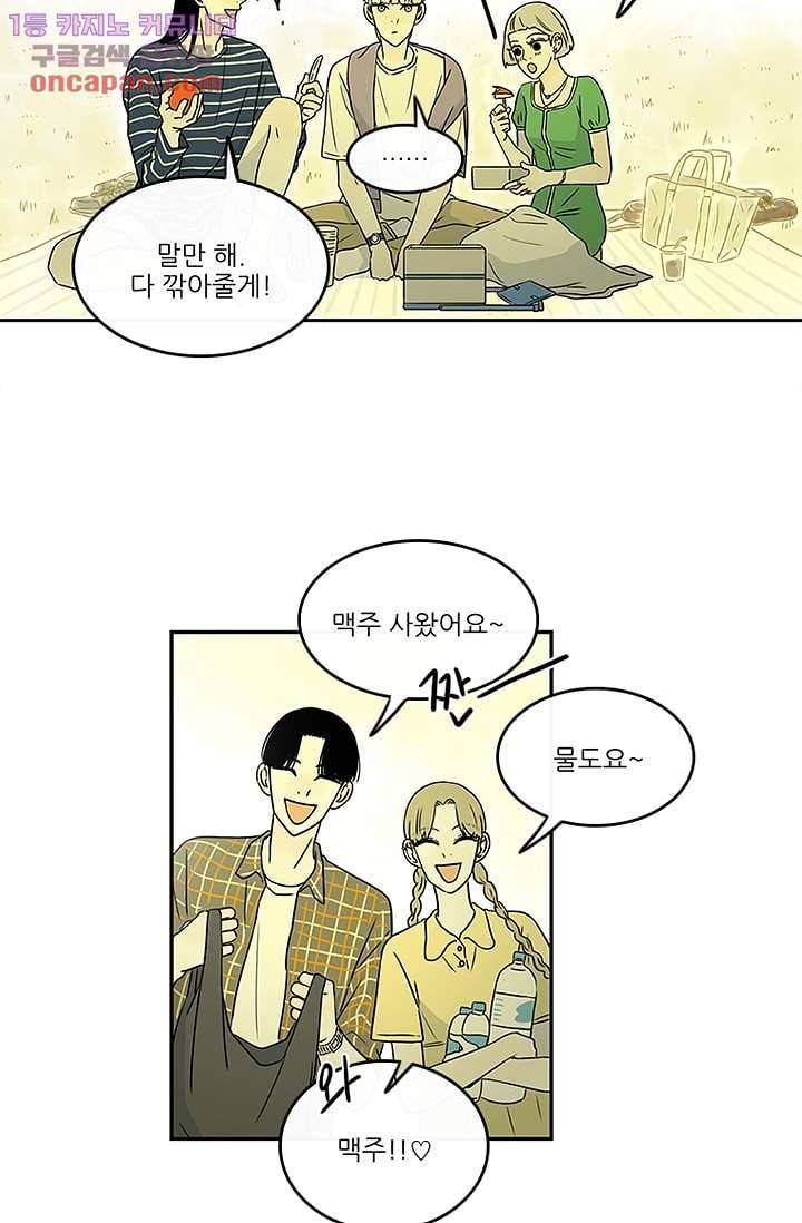 머리 위로 부는 바람 25화 4