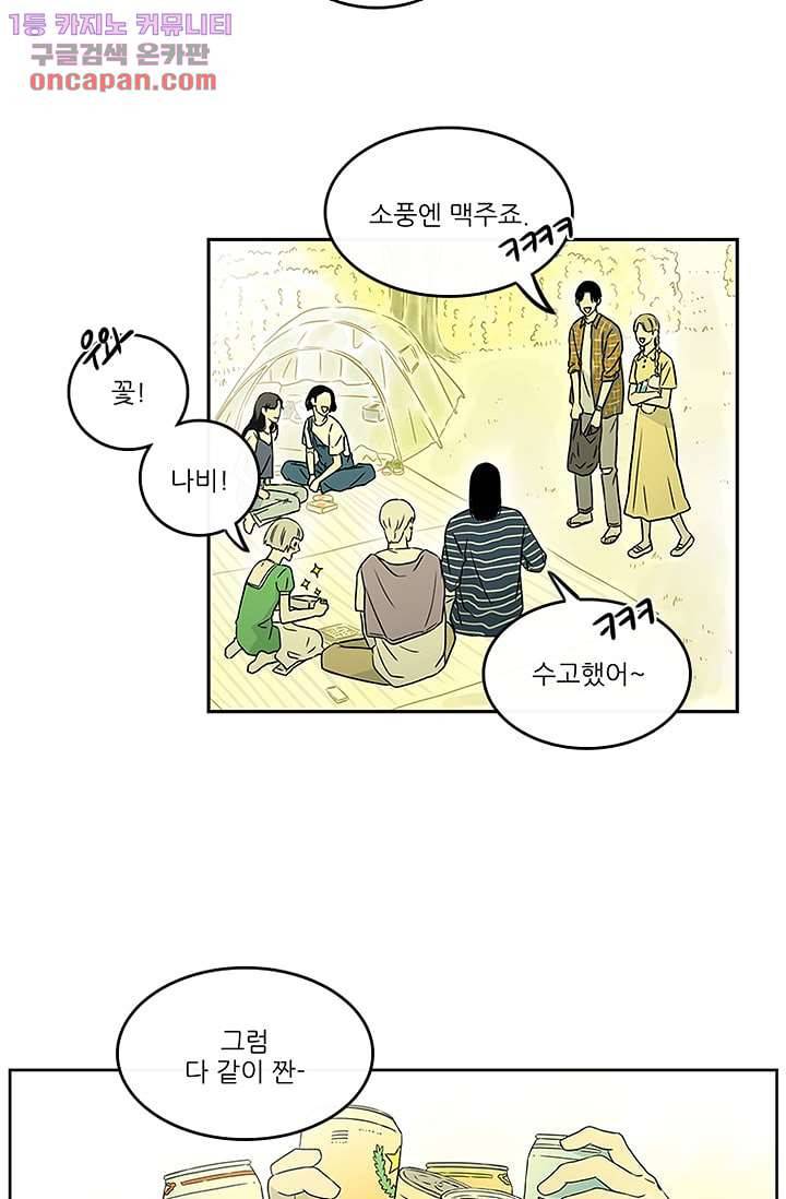 머리 위로 부는 바람 25화 5