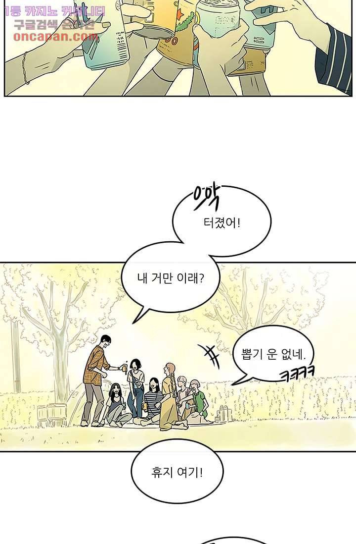 머리 위로 부는 바람 25화 6