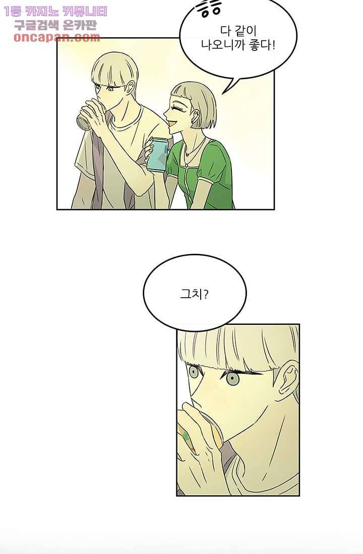 머리 위로 부는 바람 25화 7