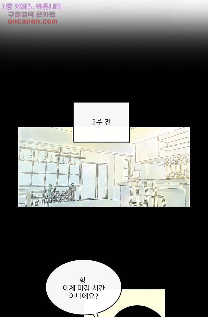 머리 위로 부는 바람 25화 8