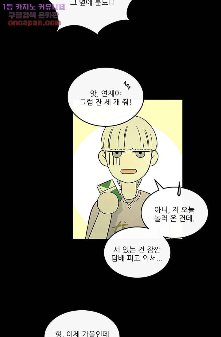 머리 위로 부는 바람 25화 12