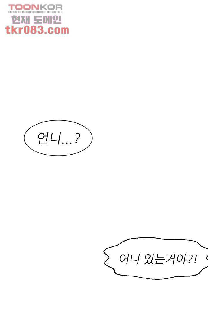 광세영웅 26화 1