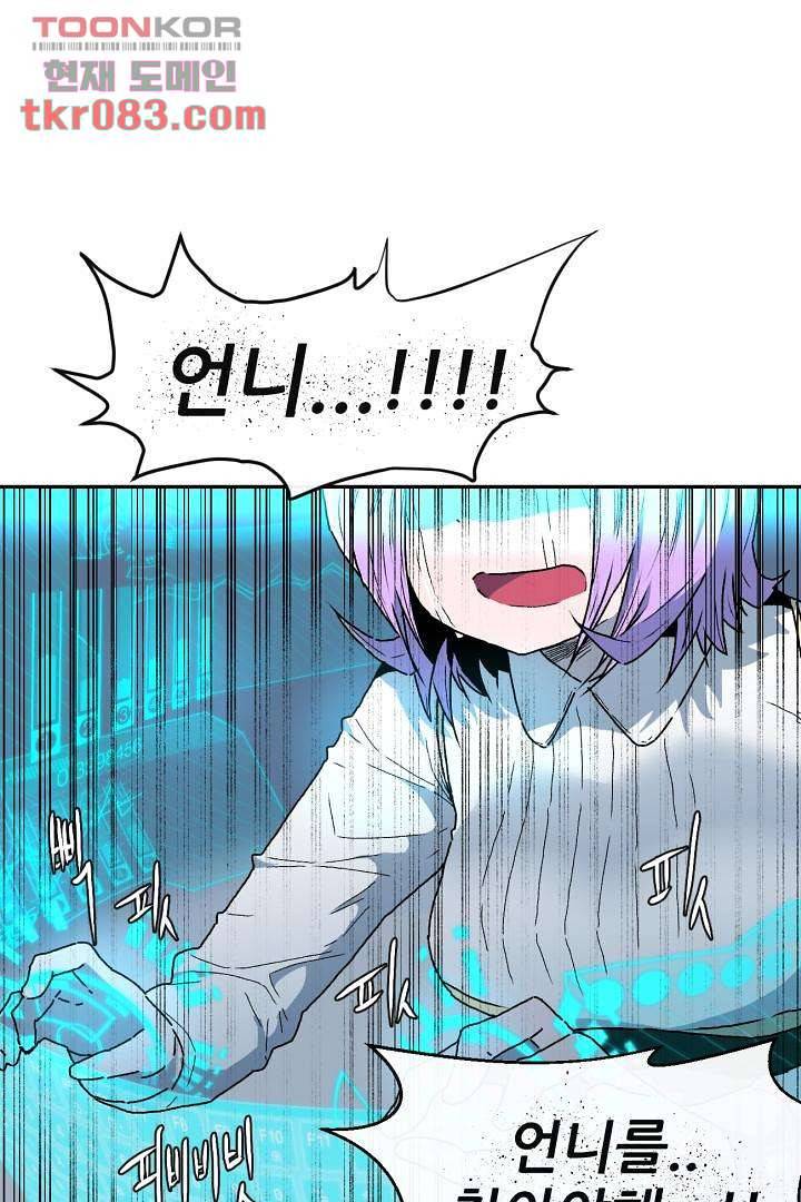 광세영웅 26화 2
