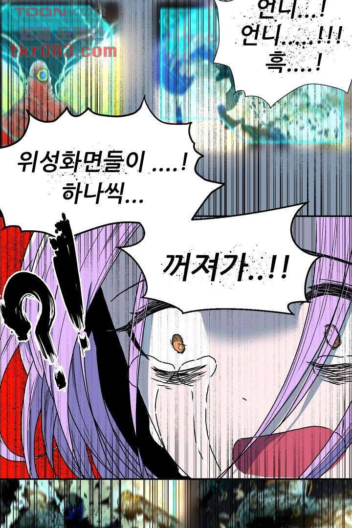광세영웅 26화 4