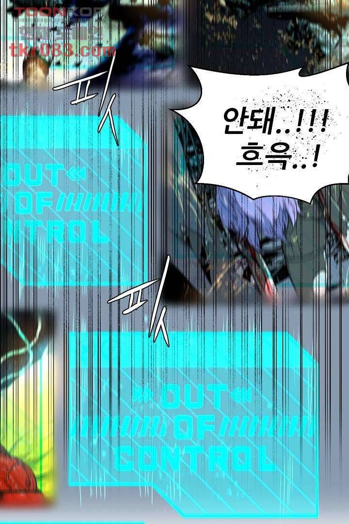 광세영웅 26화 5