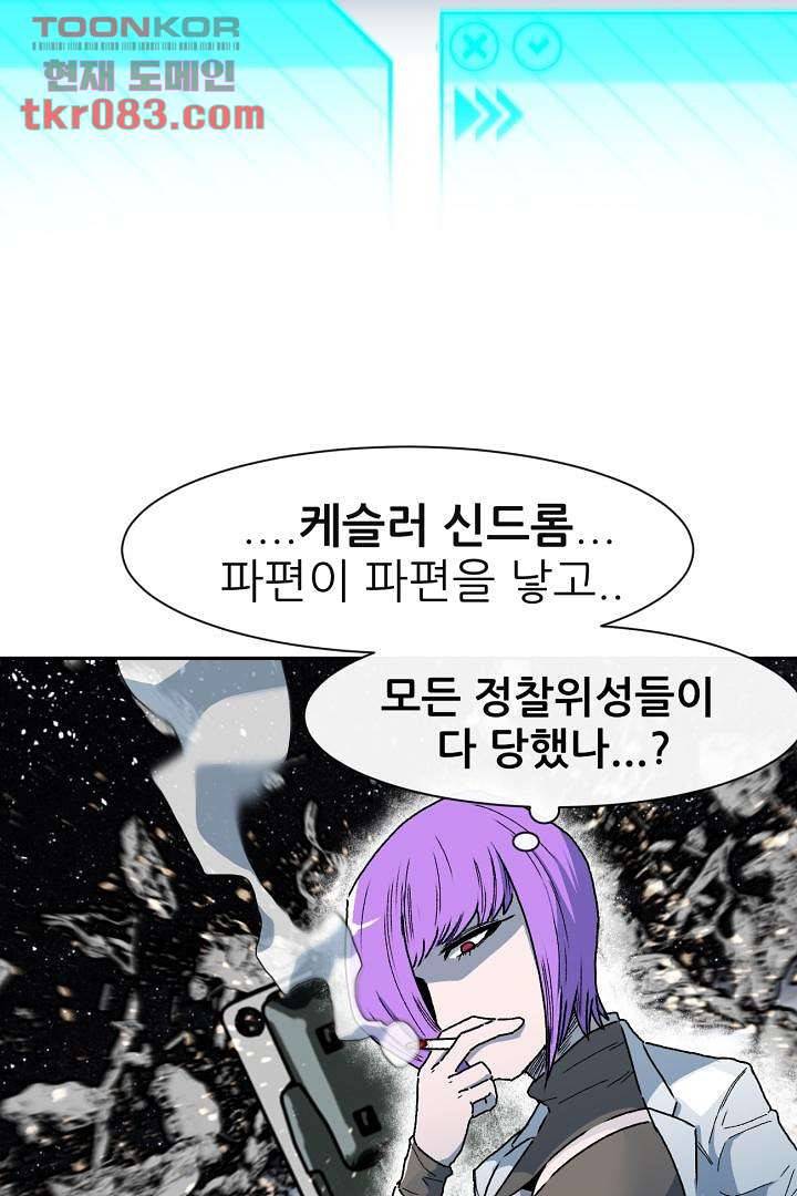 광세영웅 26화 6