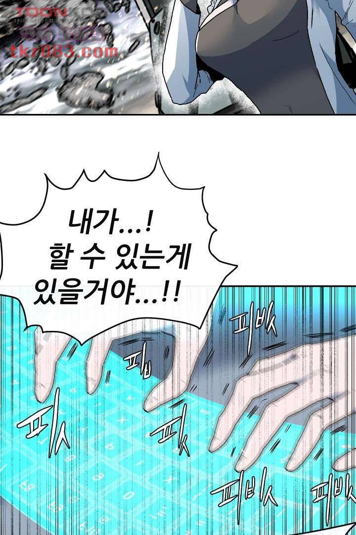 광세영웅 26화 7