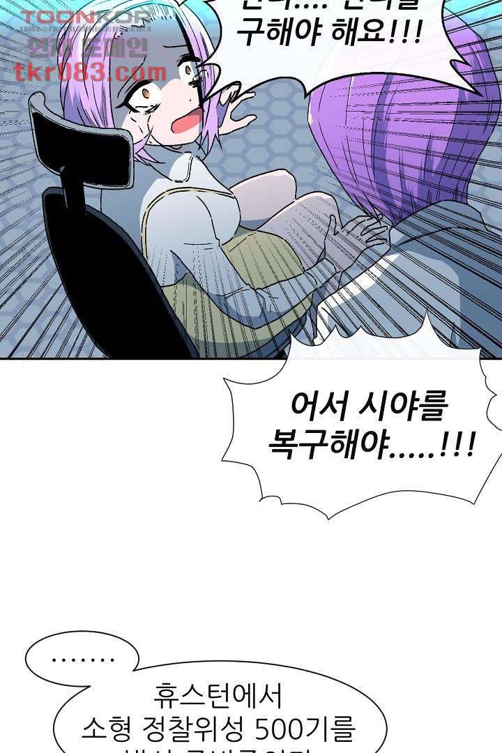 광세영웅 26화 12
