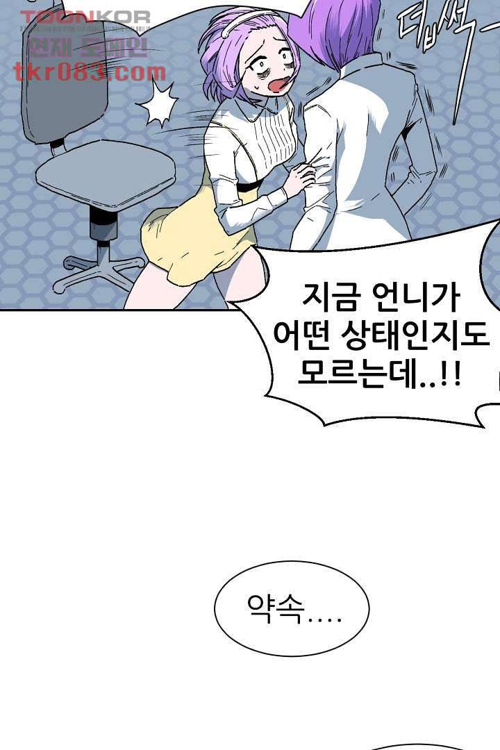 광세영웅 26화 15