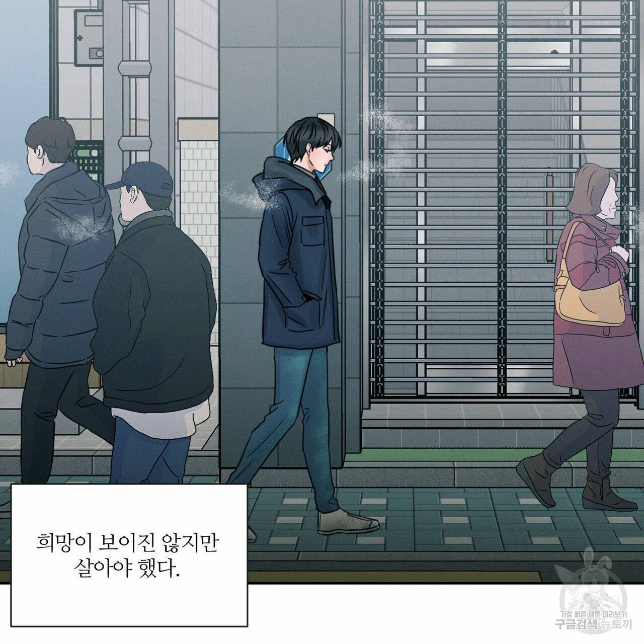 나를 사랑하지 않아도 46화 4