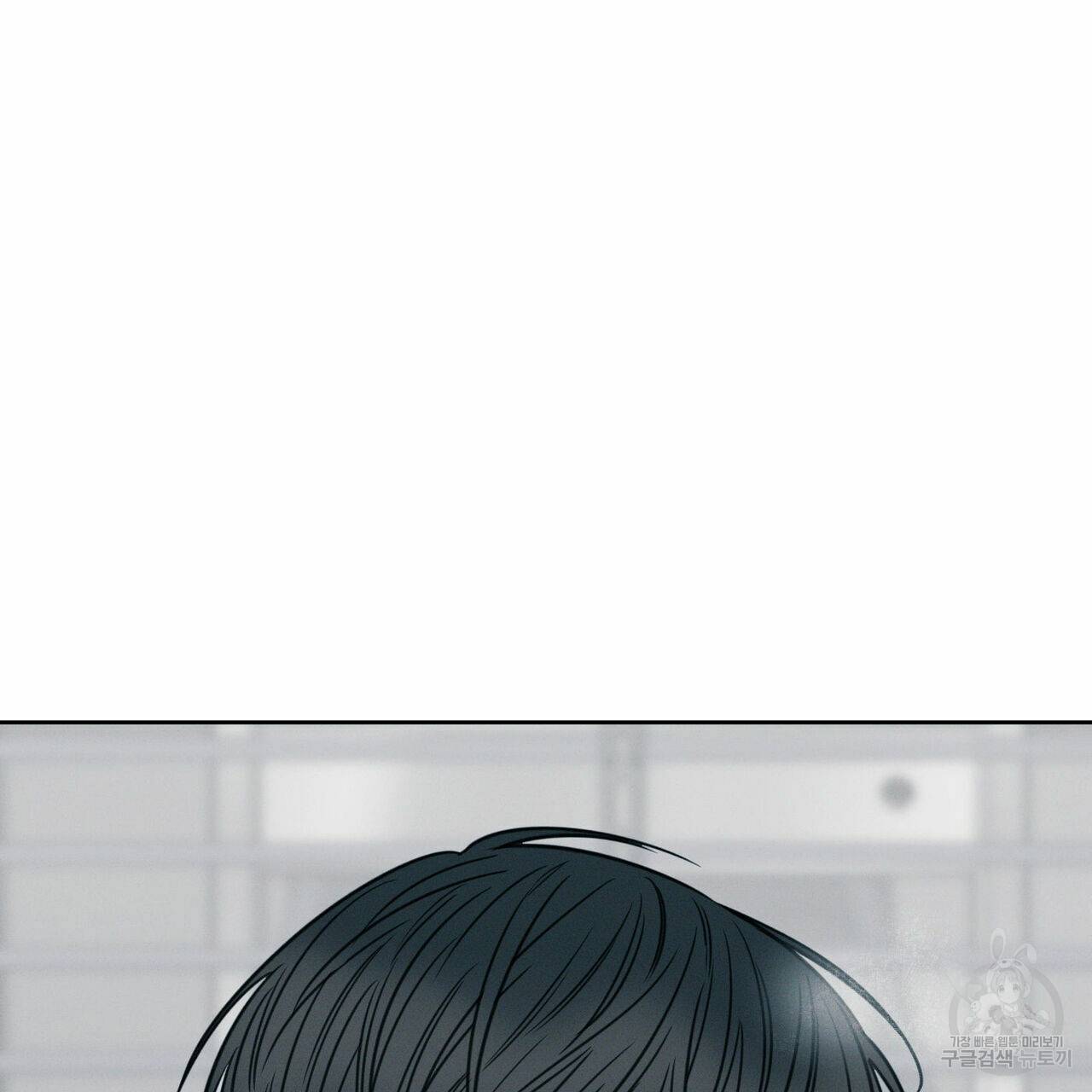 나를 사랑하지 않아도 46화 5
