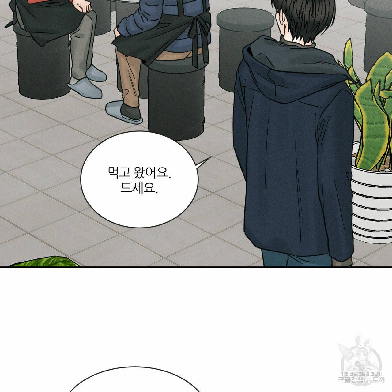 나를 사랑하지 않아도 46화 11