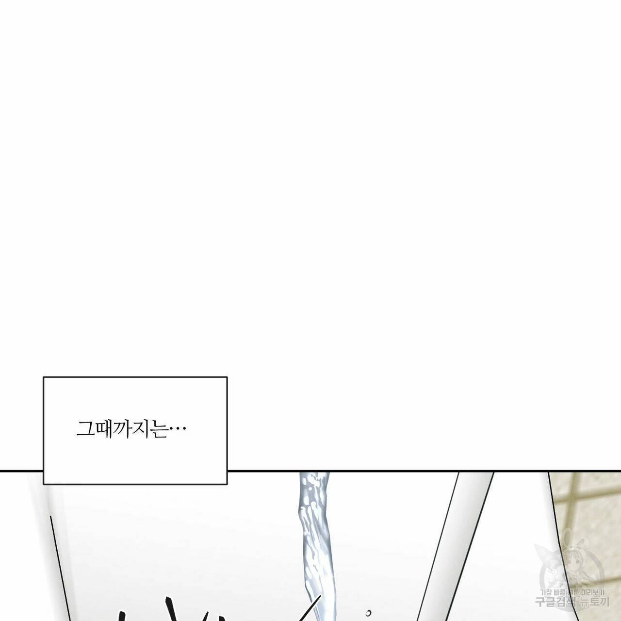 나를 사랑하지 않아도 46화 14