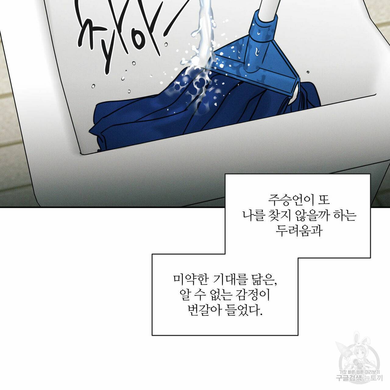 나를 사랑하지 않아도 46화 15
