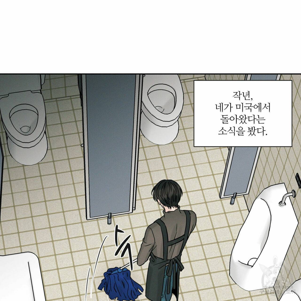 나를 사랑하지 않아도 46화 17