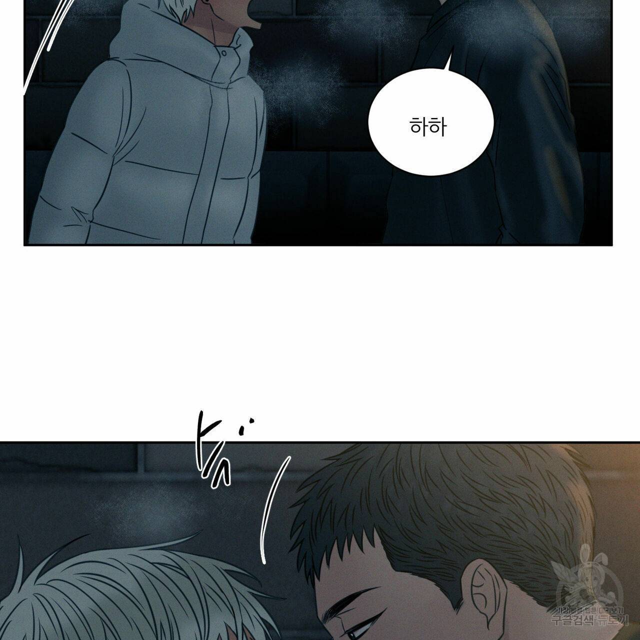 나를 사랑하지 않아도 46화 35