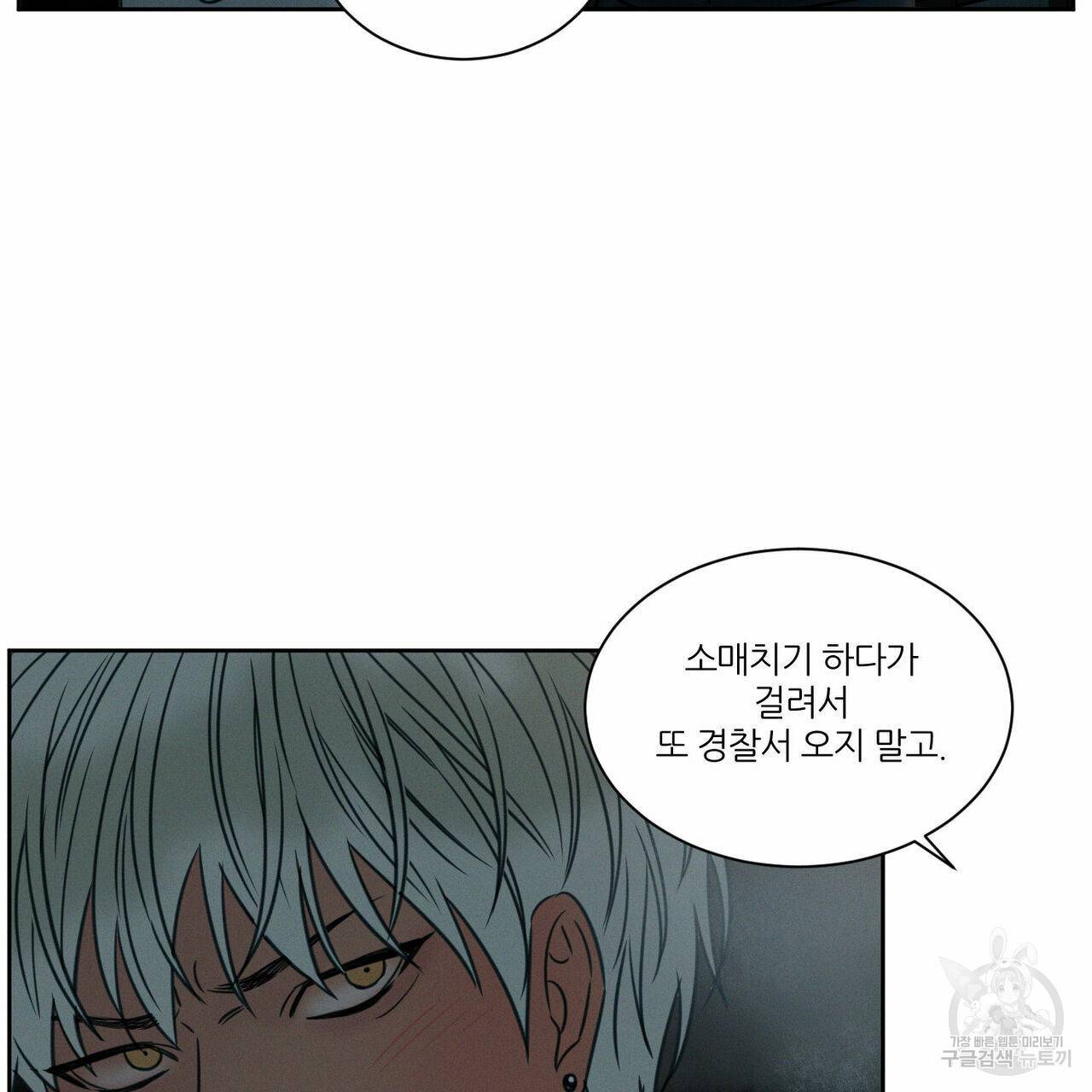 나를 사랑하지 않아도 46화 42