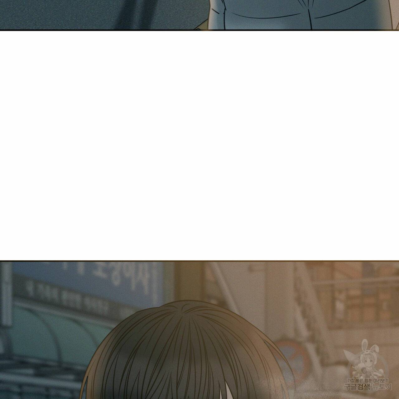 나를 사랑하지 않아도 46화 50