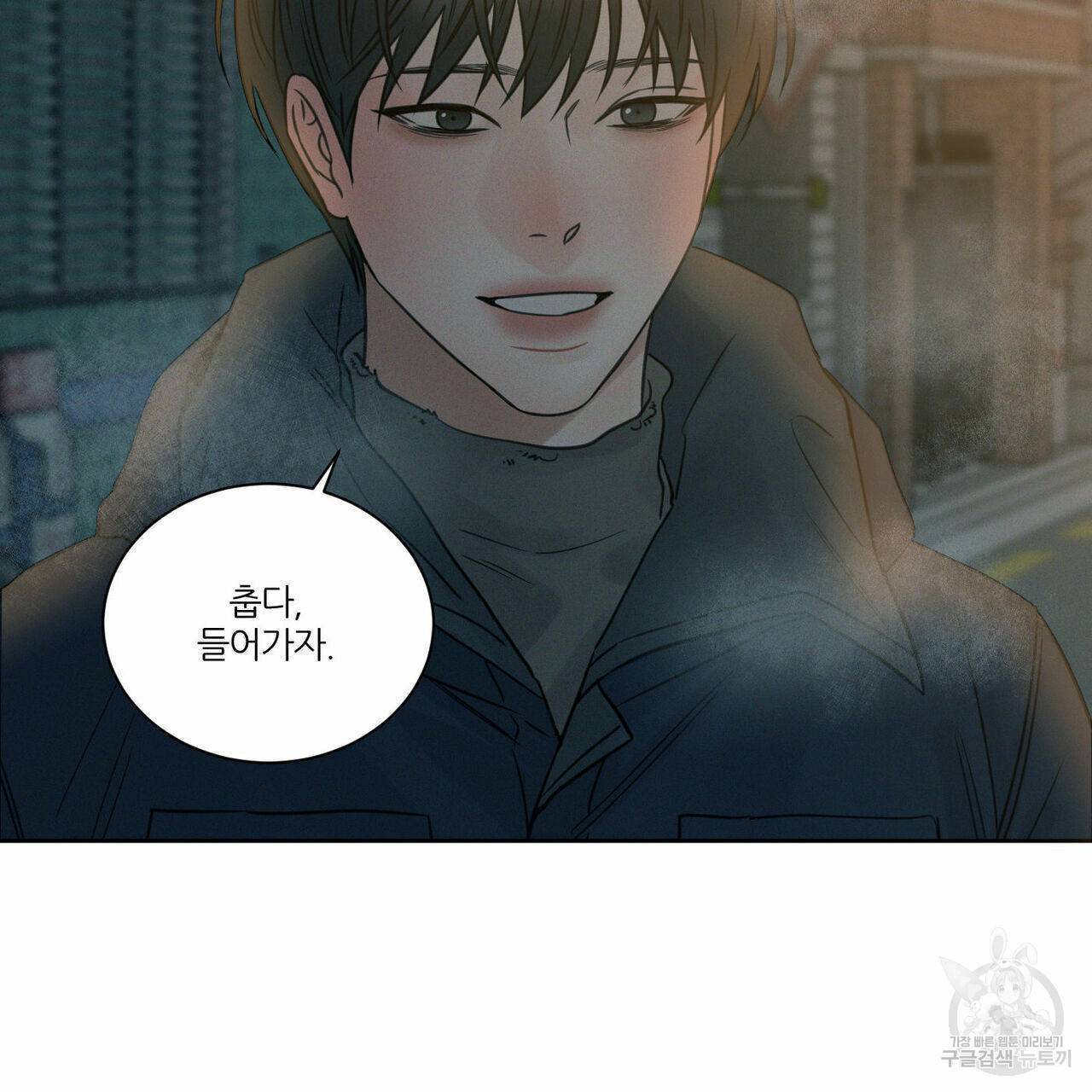 나를 사랑하지 않아도 46화 51