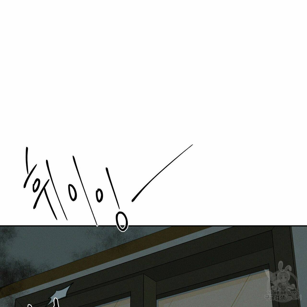 나를 사랑하지 않아도 46화 59