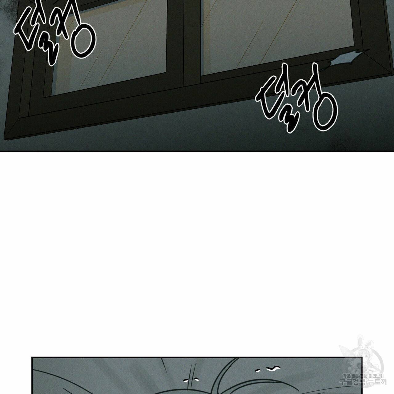 나를 사랑하지 않아도 46화 60
