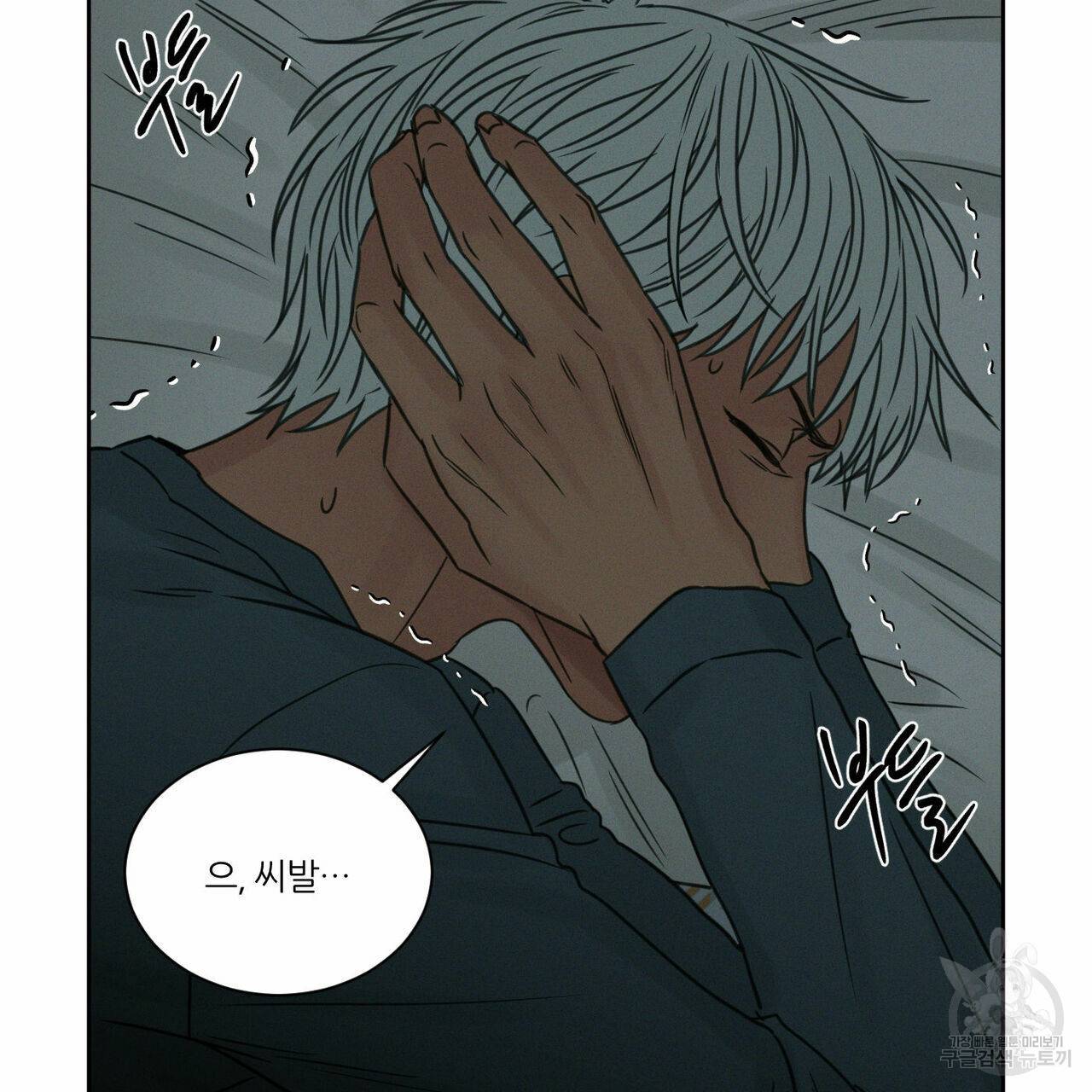 나를 사랑하지 않아도 46화 61