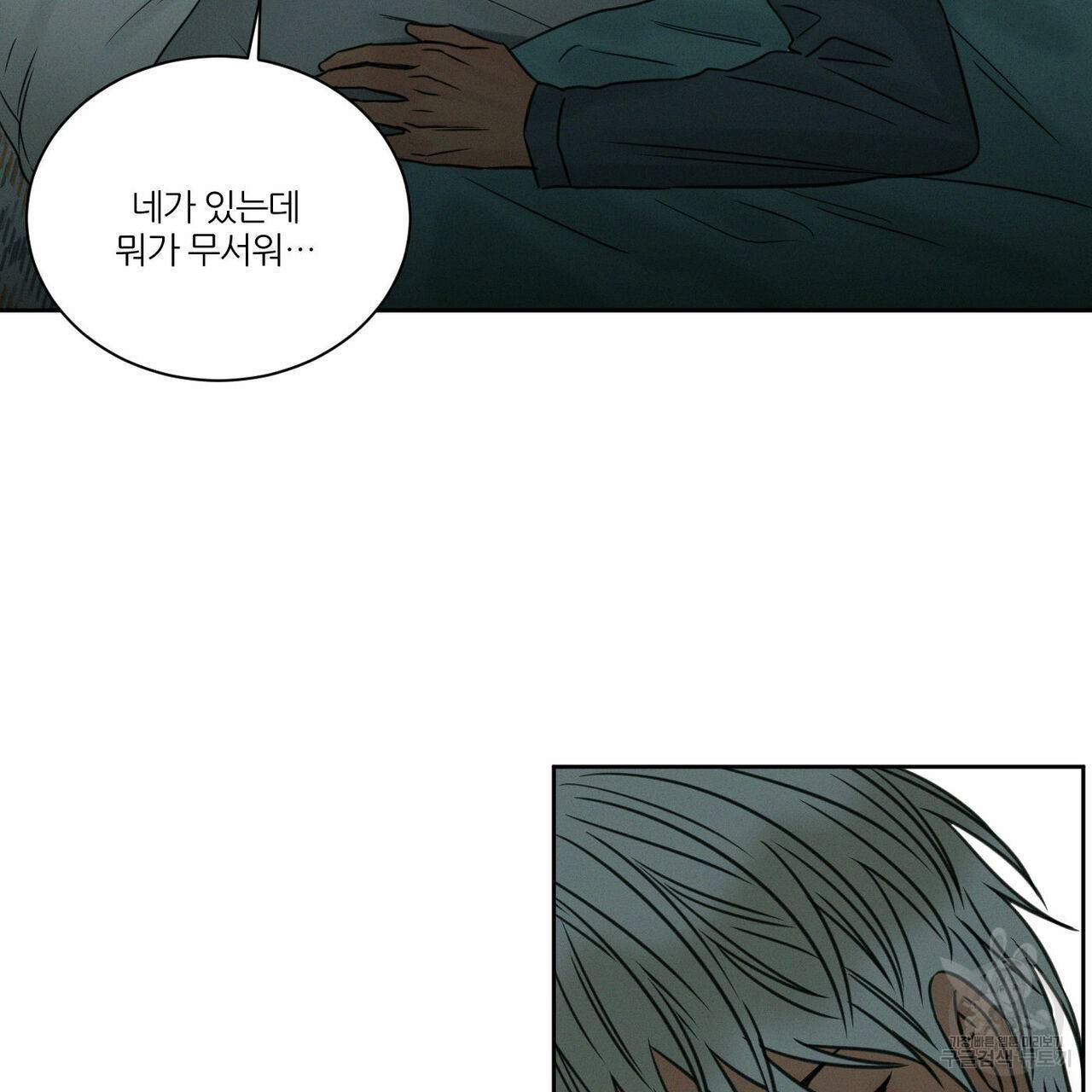 나를 사랑하지 않아도 46화 74