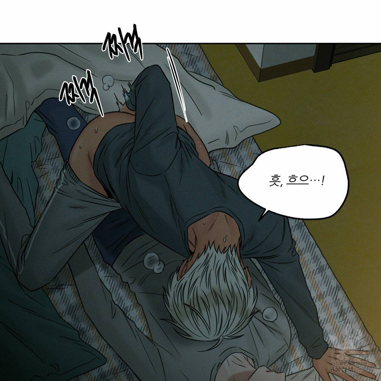 나를 사랑하지 않아도 46화 89